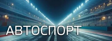 banner Raceport